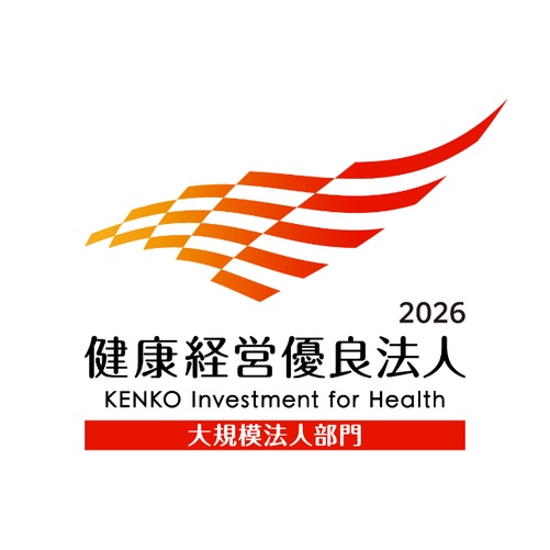 健康経営優良法人2026